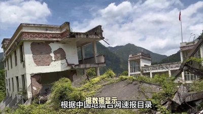 ​四川荣县发生3.2级地震