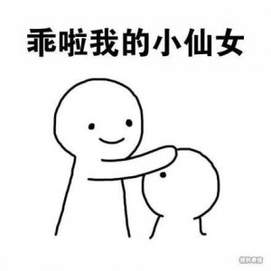 ​无比宠溺摸头：表情包