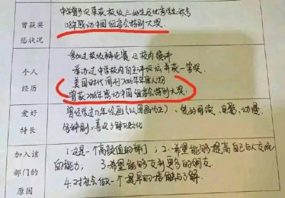 ​你知道你获得美国时代周刊2006年年度风云人物吗
