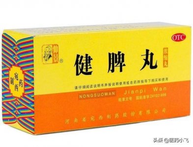 ​每日医方-健脾丸