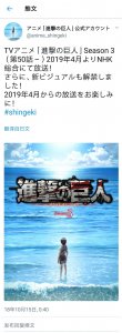 ​《进击的巨人》第三季12集剧情概述-「夺还战前夜」