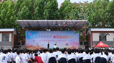 ​郓城高级中学：吹响集结号 青春更远行