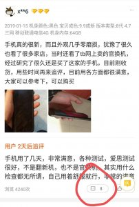 ​如何购买二手苹果手机？