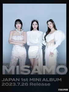 ​出道8年的第一次！TWICE首支小分队Misamo将7月26号日本出道