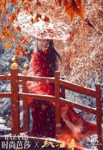 ​太子妃张天爱红衣造型美破天际 媲美范冰冰！