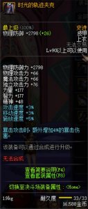 ​DNF热门套装盘点-时光的轨迹