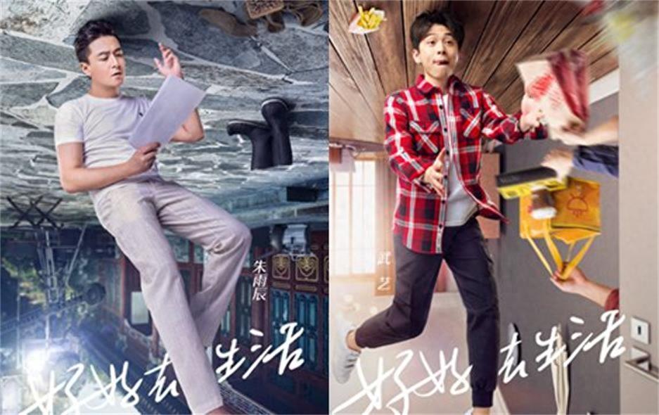 《我家那小子》一开播就炸了，这收视率也太高了
