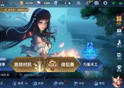 ​王者荣耀怎样快速又免费获取大量铭文碎片？一天可获得750个