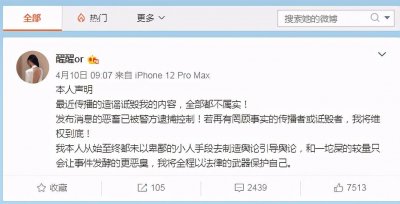 ​王思聪点赞仰望高端玩家，这位女网红这次真的火了
