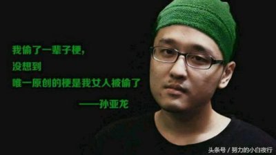 ​DNF现在的萌新们，有谁知道被绿的笑笑孙亚龙还是前第一剑魂？