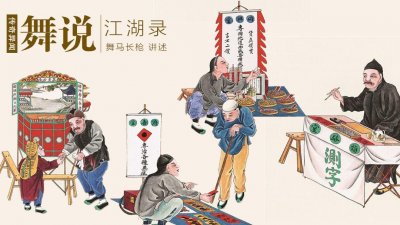 ​清末四大奇案之太原奇案：张百万嫌贫爱富，替女儿毁婚另嫁