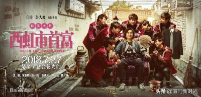​影迷的厦门打卡指南之《西虹市首富》