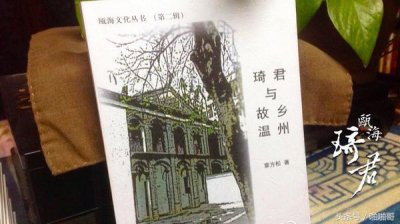 ​台湾十大女作家之首：与冰心齐名，与三毛为友！生于温州泽雅景区