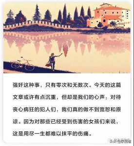 ​地狱空荡荡，恶魔在人间：强奸8岁女孩的恶魔不配被释放