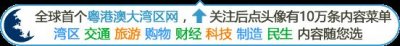 ​全球首批无人驾驶公交在深圳上路了！票价、路线曝光！