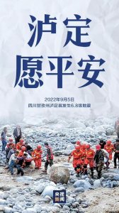 ​众星为四川地震灾区捐款：杨幂杨紫肖战一百万、沙溢戚薇等五十万