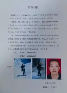 ​刚刚！山西重大刑事案件，“7.19”案件犯罪嫌疑人郭某被抓捕归案