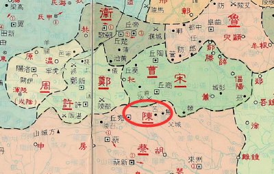 ​陈灵公言行不正而被杀
