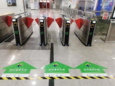 ​深圳通乘车码今起地铁试行上线