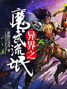 ​三本玄幻后宫文，感情描写生动形象，强烈激发读者心理生理的兴趣