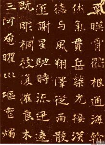 ​临最美魏碑，张黑女