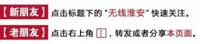 ​淮安简直开挂了！要建地铁1号线、有轨电车2号线啦！