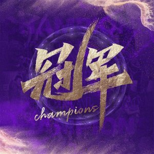 ​惊天大逆转，中国女足3：2击败韩国女足，勇夺冠军