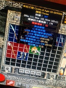 ​暗黑二仓库里的20大暗金装备