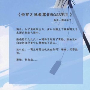 ​五本黑化男主的言情文：为了爱你，我甘愿成魔，执着又疯狂