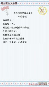 ​推荐五部男主是医生的小说，真挚温暖，甜宠有爱，甜炸你的少女心