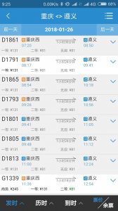 ​渝贵铁路高铁票正式发售，重庆至贵阳、桂林、广州、昆明通通直达