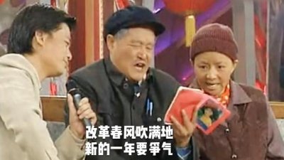 ​新年寄语丨改革春风吹满地，新的一年要争气