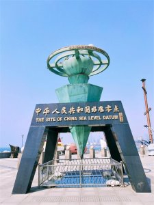 ​国家AAAA景区——中华人民共和国水准零点景区