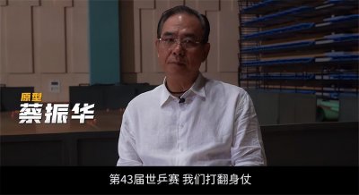 ​国乒教父蔡振华现身谈男乒五虎翻身仗故事！略显憔悴仍心系国乒