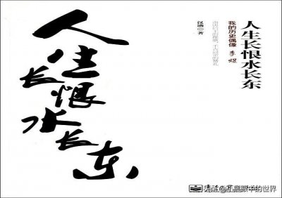 ​杨戬——人生长恨水长东：“网络文学第一爽文”，真正的精品之作