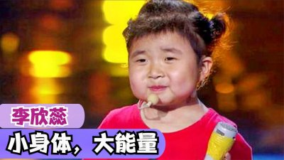 ​东北萌娃李欣蕊：身患重病却依旧乐观，凭口才吸引百万粉丝