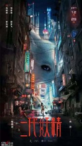 ​刘亦菲《二代妖精》剧照美炸了，网友：真是狐仙本尊了！