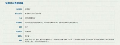 ​《哪吒之魔童降世》续集“魔童闹海”立项，哪吒、敖丙肉身复活