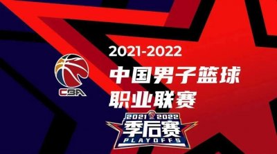 ​CBA季后赛时间及赛制出炉，上海久事男篮首轮轮空