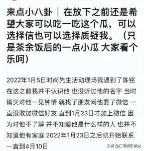 ​35岁陈铭与大7岁妻子互删聊天记录：他陪伴了我整整四个月!