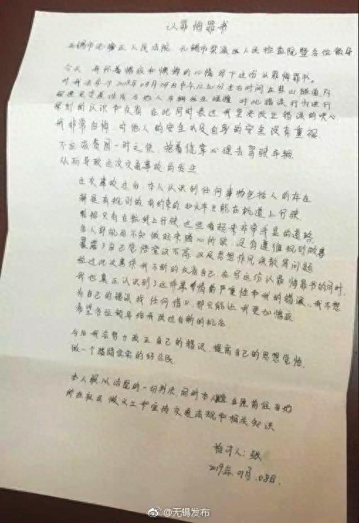 无锡首例！惠山隧道“飙车”的“90后”被判刑