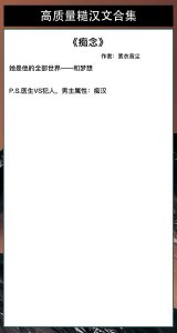 ​五本高质量糙汉文！温柔小豹子X糙汉子《他的柔情我知道》
