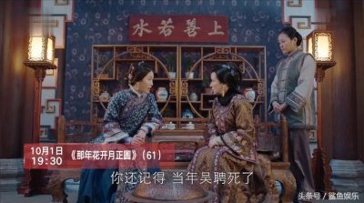 ​《那年花开月正圆》千红和吴夫人要帮周莹找对象