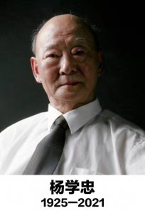 ​怀念老首长杨学忠