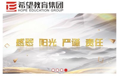 ​民办高校巨头四川希望教育集团的快速扩张史