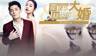 ​霍如婚礼甜到心碎，盘点明星们喜欢的结婚圣地！