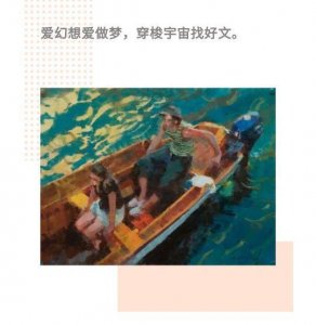 ​小说推荐｜《水漫威尼斯》by舍曼：浪漫邂逅 / 异国情缘