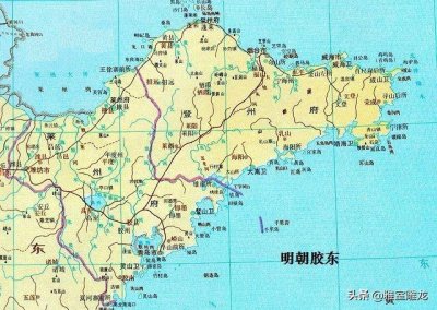 ​胶东文史，胶东之东府｜登州府