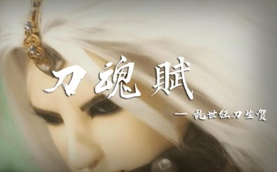 ​霹雳布袋戏人物志之乱世狂刀