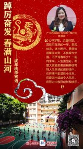 ​珠光路小学开学啦！学子与奥运冠军“切磋”球技